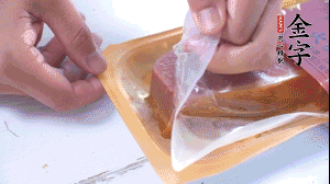 金字火腿拆開，切片。