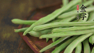 四季豆去掉老筋，斜切成絲備用。