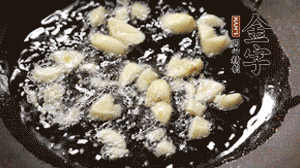 大蒜切成末，鍋中油7成熱時(shí)煸香。