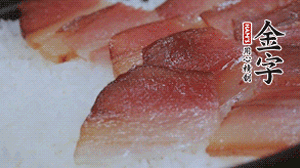 在米飯表面鋪上臘肉、姜絲、小米椒，蓋上蓋再小火煮5分鐘后關(guān)火。利用砂鍋?zhàn)陨淼挠酂嵩贍F約15 分鐘。