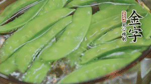 菜心、荷蘭豆洗凈后，放入鍋中燙熟。