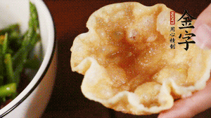 盛到酥脆的小盞中就可以啦。