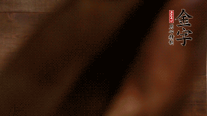 五花鮮肉切立方小塊，咸肉切小塊，姜切片。