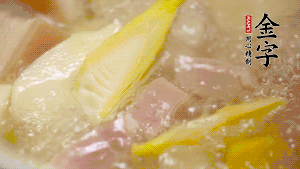 大火煮沸后，轉(zhuǎn)小火燉20分鐘。加筍后繼續(xù)篤40分鐘。（若時(shí)間足夠，篤1小時(shí)更好）