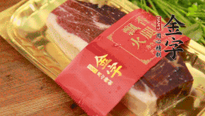 金字火腿去皮，切成小塊狀。（這里選用金字火腿中的招牌：火腿塊保鮮裝300g，一塊就能煲3-4次湯品，很是方便。）