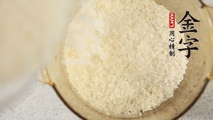 米泡30分鐘。（煲仔飯最好用絲苗米，這種米油潤晶瑩、米身修長，不僅本身米味濃郁，而且易吸收臘味的香氣。）