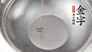 鍋底抹上一層薄薄的油，米、水倒進(jìn)去，大火燒開轉(zhuǎn)中火。