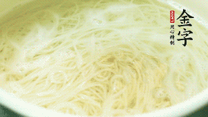 鍋中清水煮沸后，放入面條，用金字火腿高湯、生抽調(diào)味，面條8成熟時加入牛肉粒同煮。