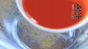 把所有材料調(diào)成醬汁。也可以根據(jù)個人口味調(diào)整，金字鹵牛肉本身具有咸味，所以咸味的調(diào)味料可以少放。