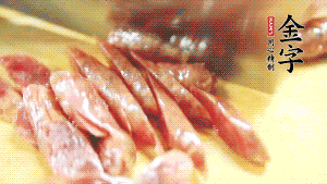 香腸上鍋蒸至6成熟，取出后切滾刀塊。