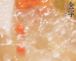 出鍋前加枸杞。