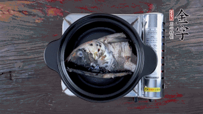 煎好的魚頭，裝入砂鍋中，加火腿、姜片、料酒、開水，大火燉開后，中小火煮20分鐘。