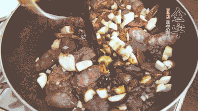 熱油下鍋煸香蒜末，再放入香菇、土香腸，和調(diào)配好的醬汁，炒熟。