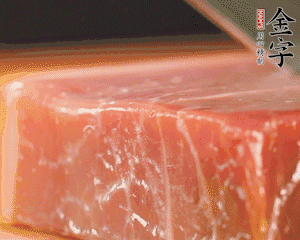 金字火腿塊切片，清洗一下。