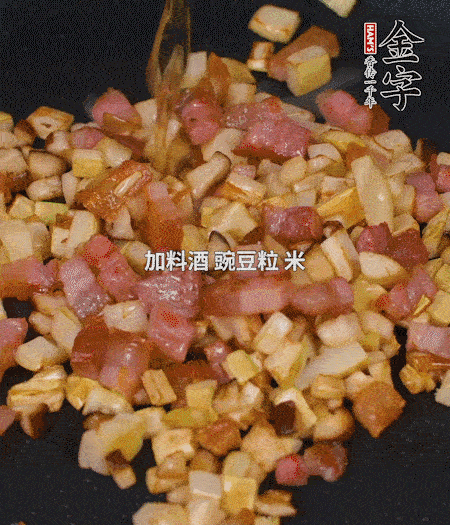 鍋中燒熱倒油，放入咸肉丁、筍丁、香菇丁翻炒后，加勺料酒，倒入豌豆粒和米翻炒，加鹽調(diào)味后盛出。