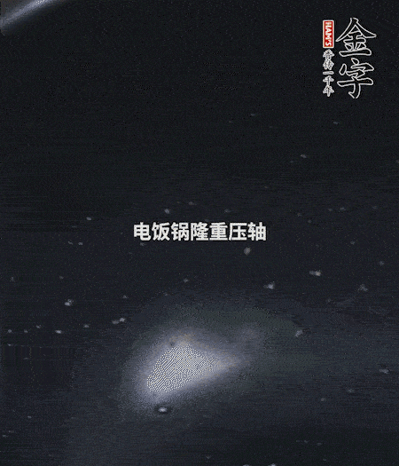 炒好的豌豆飯放入電飯鍋中，倒入1倍量的水，按煮飯鍵，正常燜米飯即可。