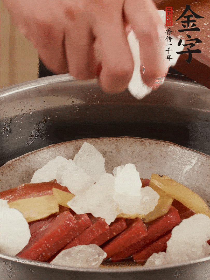 取潷清爽的二蒸湯汁，火腿+冰糖+黃酒+水蒸40分鐘。