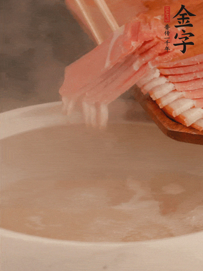 雞湯中加火腿片中小火燉煮15分鐘，再加入白菜燉煮7-8分鐘。