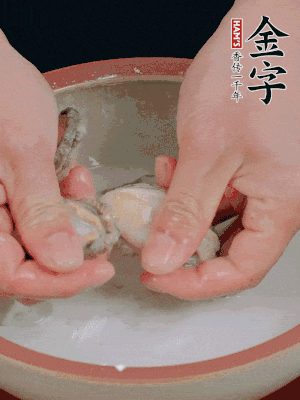 去掉內(nèi)臟和嘴，加少許淀粉輕輕揉搓，再用清水洗凈。
