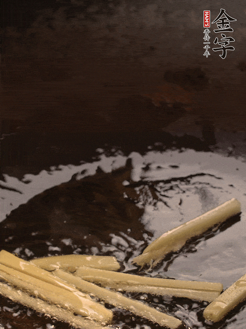 熱油爆香姜絲，下金字淡咸肉片煸炒出香味，淋點料酒調(diào)味。