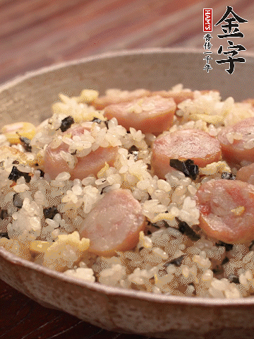 金字烤腸切圓片。