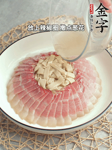 出鍋后倒扣一下，淋上蒸出的湯汁，撒上辣椒圈、蔥花。