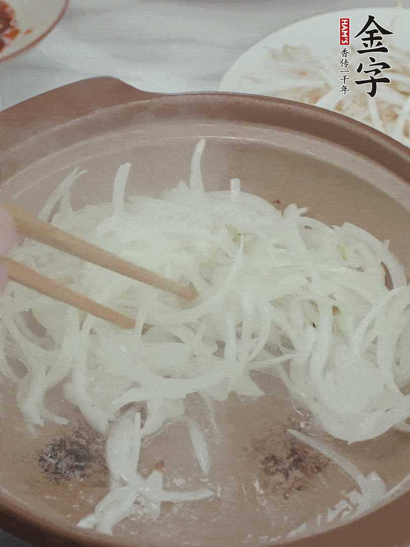 砂鍋燒油，下洋蔥絲爆香。