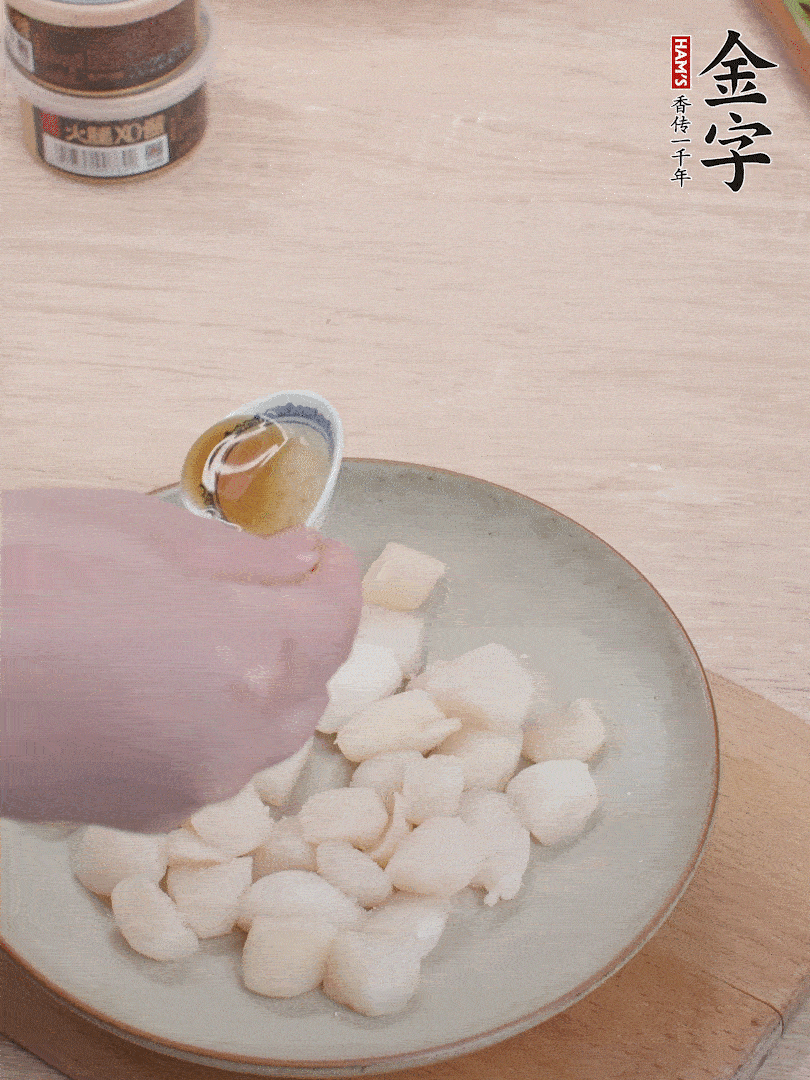 鮮貝解凍，廚房紙巾吸干水分，加一小撮鹽、糖、1小勺生粉、1小勺香油拌勻腌制1小時。