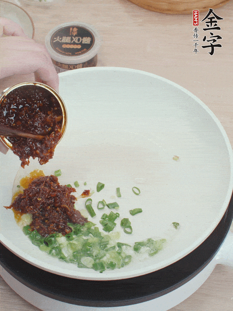 鍋中留底油，蔥花、1勺金字火腿XO醬炒香。