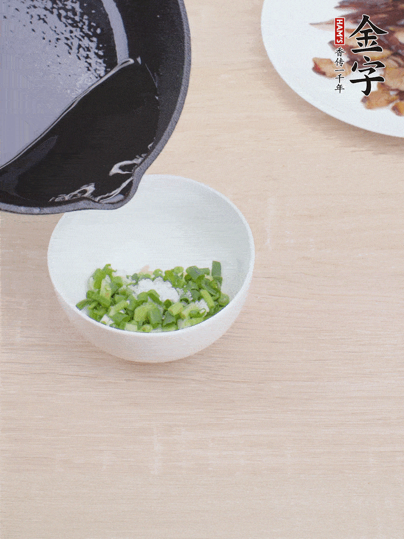 制作蔥姜醬：小蔥切成蔥花、生姜拍散剁細(xì)、1勺鹽、淋上熱油。