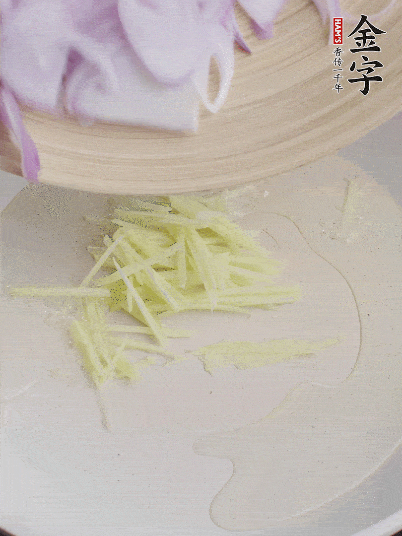 油溫5成熱，姜絲、洋蔥炒香。