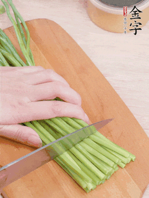 韭菜苔切段。