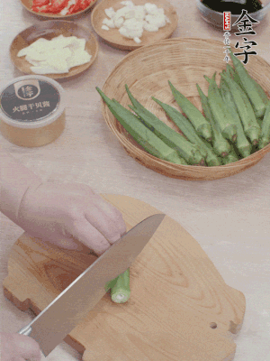 秋葵搓洗干凈，斜切切段。辣椒斜切，大蒜切大粒，姜切片。