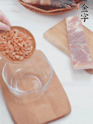 咸肉切片；老豆腐切厚片，海米浸泡30分鐘。