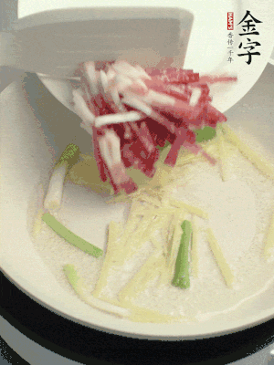 起油鍋，姜絲、蔥段煸香。再下金字咸肉煸出香味。
