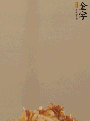 出鍋前嘗味，適當(dāng)加鹽調(diào)味即可。