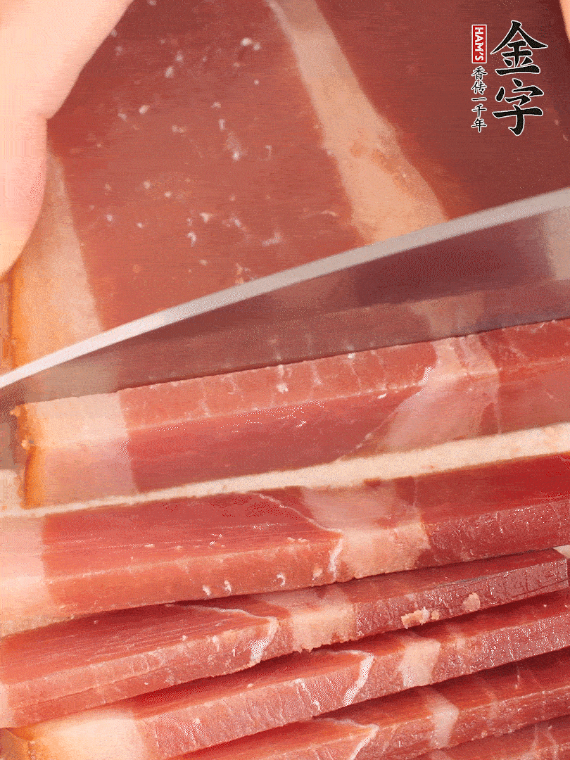 金字火腿上方切薄片。（可以用溫水浸泡幾分鐘）