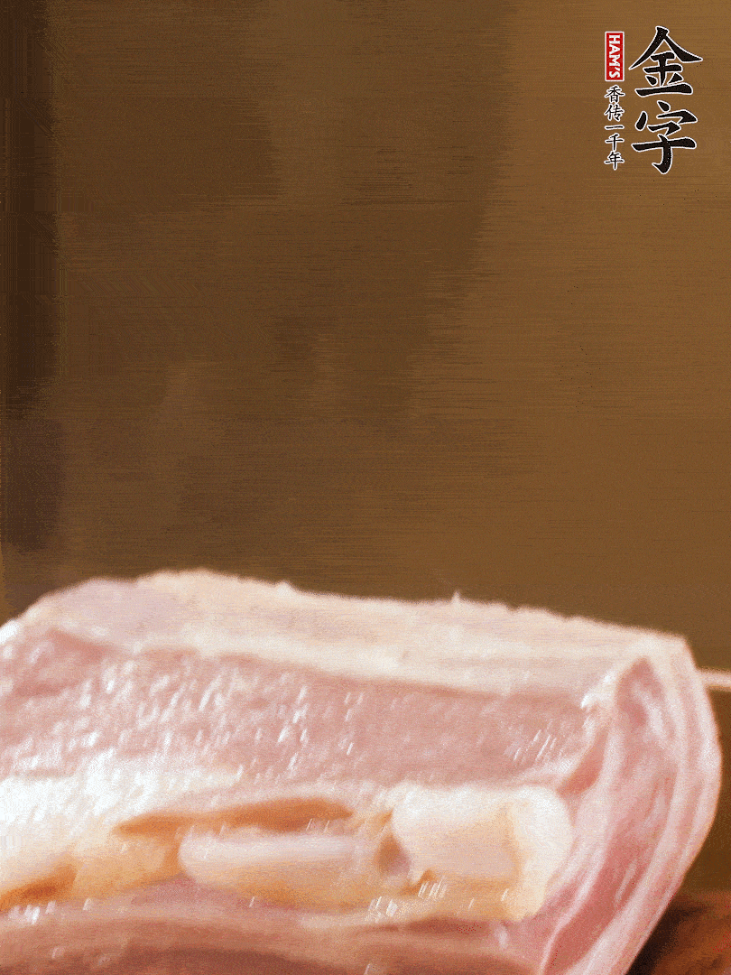 金字淡咸肉煮熟，撈出切片