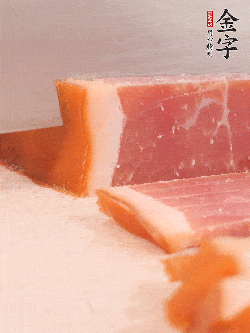 金字火腿溫水浸泡五分鐘，切片備用