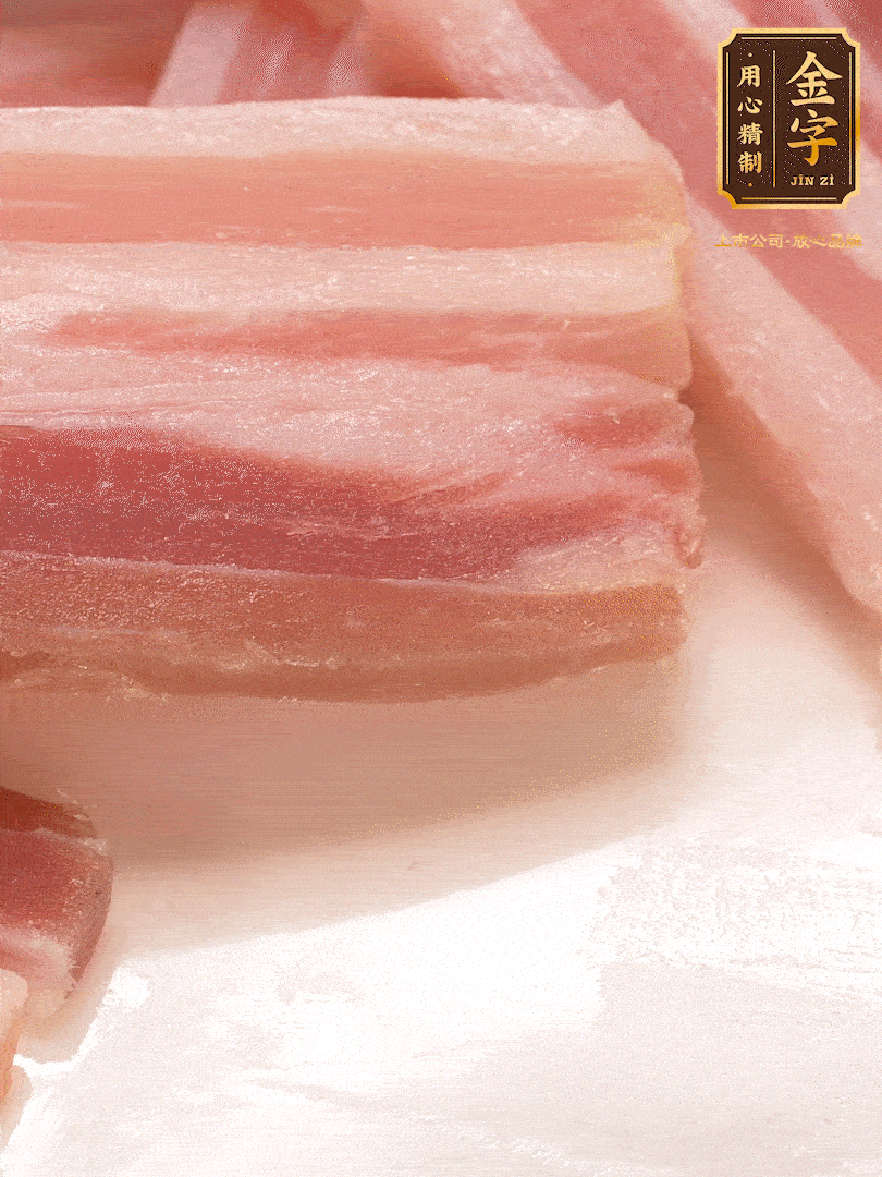 金字淡咸肉，煮熟切片