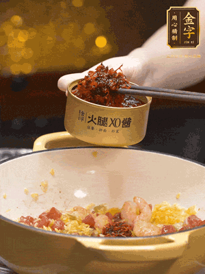下步驟3的配菜、2大勺XO醬翻炒均勻