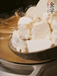 加老豆腐、清水