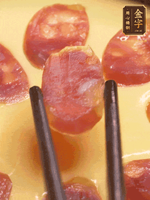 香腸提前煮好，切薄片，再把切好的香腸片擺放好，利用砂鍋余溫悶一會就好?；蛘呃^續(xù)放回蒸鍋蒸5分鐘左右