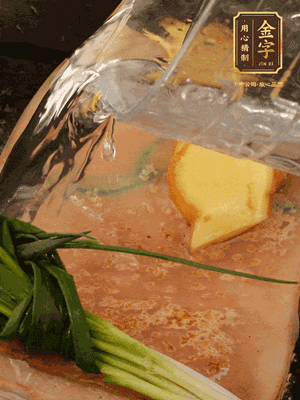 冷水下鍋，蔥、姜、花雕酒焯水