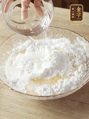 粘米粉、糯米粉混合均勻，上鍋30分鐘蒸熟