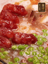 加香菇水，鋪上芋頭塊、豌豆、整顆粒腸，大火燒到水開后轉小火，燜煮15分鐘